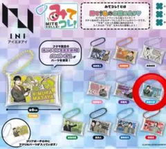 INIの「みてコレ！」髙塚 大夢キーホルダー　✖️2