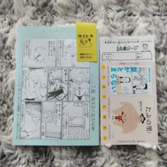 大丈夫マン 藤岡拓太郎作品集 サイン本