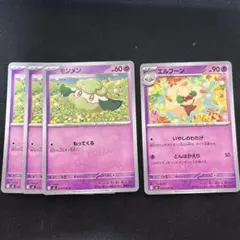 モンメンar エルフーンsar 各5枚セット モンメンar エルフーンsar 各5枚セット エルフーンex SAR