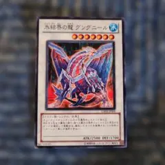 遊戯王 英語版 氷結界の龍グングニール 1st シークレット - メルカリ