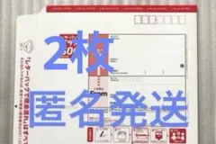 匿名発送 レターパックプラス600 3枚 - メルカリ