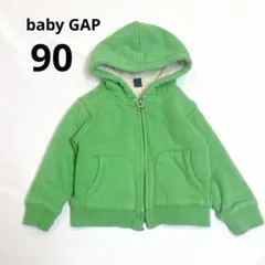 babyGAP 90 18-24m ボアパーカー　グリーン　フルジップ　裏ボア