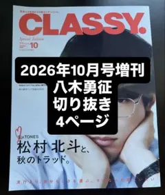 2026年最新】八木の人気アイテム - メルカリ