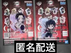 一番くじ 鬼滅の刃 G賞 きゅんキャラアクリルチャーム 胡蝶しのぶ 冨岡義勇