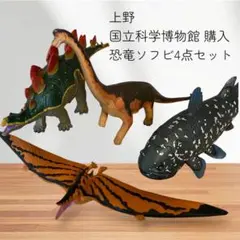 新品！国立科学博物館 恐竜ソフビ 4点セット 新品！国立科学博物館 恐竜ソフビ 4点セット - メルカリ