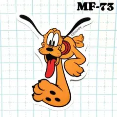 «mf-73» ミッキー＆フレンズ プルート 防水加工 ステッカー シール