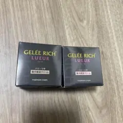 ジュレリッチリュール トリートメントクリーム2個 - メルカリ