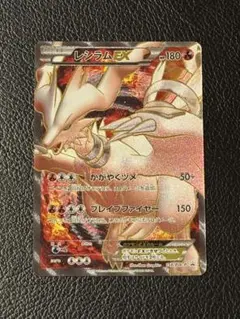 ポケモンカード　レシラムEX　sr プロモ　bw