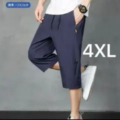 7分丈　短パン　夏　イージーパンツ　アイスシルク　4XL 5L 紺 ハーフパンツ