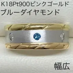 K18YG/PG PT900 リング 指輪 D0.08 4.6g #11.5 - メルカリ