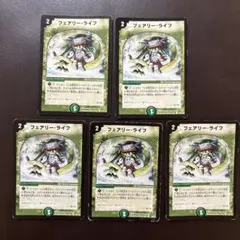 フェアリーライフ 初期