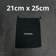 【美品】CHANEL 保存袋　巾着袋　黒小サイズ　バック　21cm x 25cm
