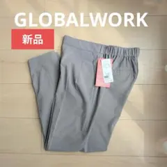 【新品】GLOBALWORK／ウツクシルエットドライテーパードパンツ M
