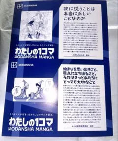 講談社 わたしの1コマ ポストカード とんがり帽子のアトリエ 2点セット