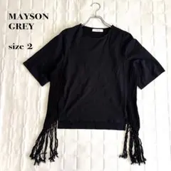 .MAYSON GREY サイドニット フリンジデザイン カットソー黒 サイズ2のサムネイル