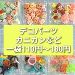 《貼り付けパーツ、キーホルダーフック》カニカン　デコパーツ　人魚姫　可愛い