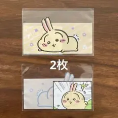 ちいかわ マイナンバーカードケース うさぎ 2枚セット