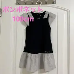 【美品】ポンポネット ドッキングワンピース 100 リボン ストライプ 半袖のサムネイル