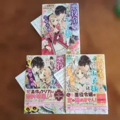 悪役令嬢になりたくないので、王子様と一緒に完璧令嬢を目指します! 完結 月神サキ