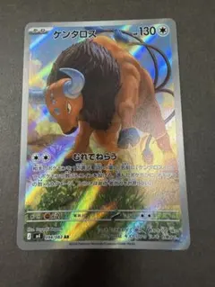 ニンジャスピナー AR ケンタロス ポケモンカード - メルカリ