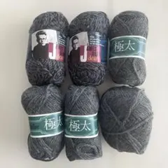 グレー毛糸６個セット オリムパス ジェームス・ディーン 藤井株式会社 毛100％