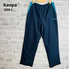 ケイパ Kaepa ナイロンパンツ ウィンドブレーカー 紺 L 裏起毛D431