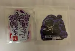 ぼんさんぽ あぶないぼんじゅうる クリアファイル 2枚セット 値下げ