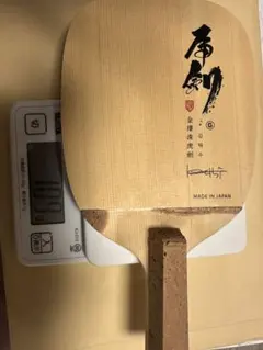 卓球ラケット TMOUNT KTS 虎剣ゴールド　貴重個体109g