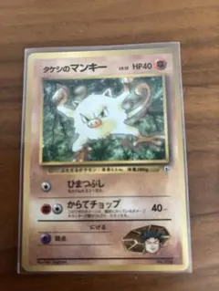 2025年最新】タケシのマンキーの人気アイテム - メルカリ