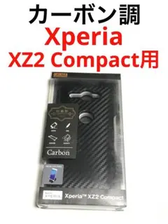 17961 XPERIA XZ2 compact用 ケース カーボン調のサムネイル