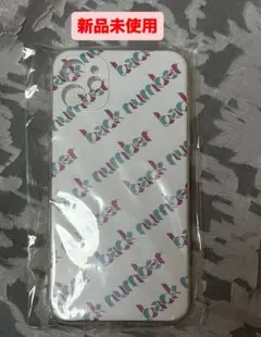 【新品未使用】back number 通販限定 iPhone11ケース