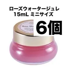 【SABON】ローズウォータージュレのサムネイル