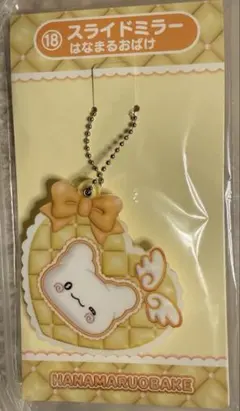 サンリオキャラクターズ　当たりくじ　スライドミラー　はなまるおばけ