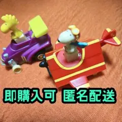 【当時物】スヌーピー　ウッドストック　ハッピーセットおもちゃ