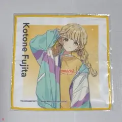 2026年最新】キャラクター名：藤田ことね キャラクターグッズ タオル