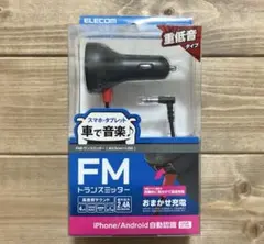 新品FMトランスミッター φ3.5mm ELECOM充電機能付のサムネイル