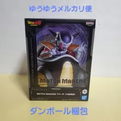 ドラゴンボールZ　MATCH MAKERS　フリーザ　フィギュア
