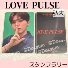TREASURE ジョンウ　スタンプラリー　トレカ　LOVEPULSE Y870