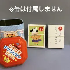 【美品】Gakken なぞなぞチャンピオンかるた 46枚