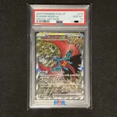 2025年最新】トドロクツキex psa10の人気アイテム - メルカリ