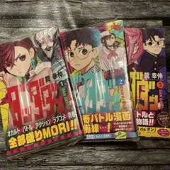初版 / 帯付き】ダンダダン 1巻〜4巻セット 龍幸伸 チラシ付き - メルカリ