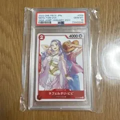 ネフェルタリ・ビビ：ジャンプGIGA 2023 WINTER付録 psa10 ネフェルタリ・ビビ：ジャンプGIGA 2023 WINTER付録 psa10 - メルカリ