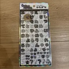 うるちゅる　ポップシール　ボンボンドロップシール　白黒　ひらがな　シール帳