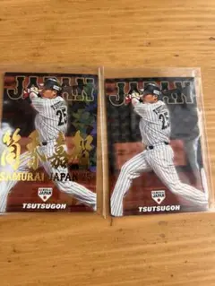 プロ野球チップス 坂本勇人 3枚セット 侍ジャパン 値下げ有 - メルカリ
