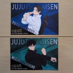 呪術廻戦　アニメイト　特典　伏黒恵　乙骨憂太