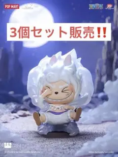 ☆3個セット☆ONE PIECE LABUBU シークレットブルックウソップ