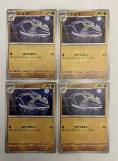 F16)ポケモンカード コジョンド 4枚セット
