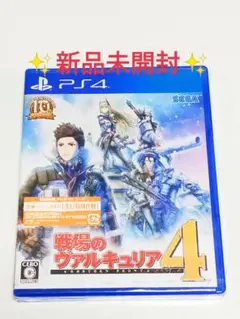 新品未開封 戦場のヴァルキュリア4 PS4