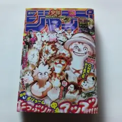 付録付き 週刊少年ジャンプ 2022年5・6号