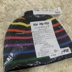 Kis-My-Ft2 一番くじ ニットキャップ